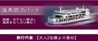 運賃・割引 — 長崎と熊本を45分で結ぶ最短コース｜有明フェリー